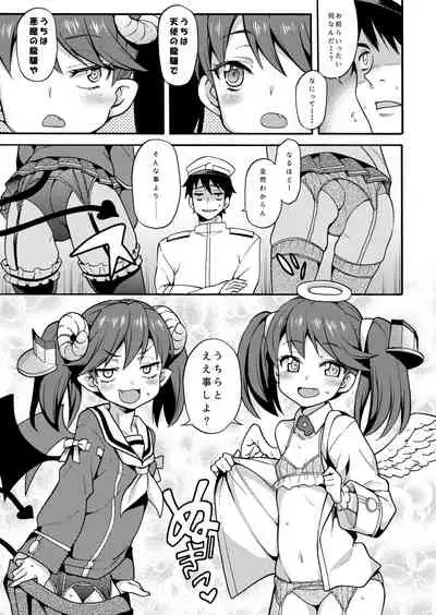 Uousaohkoku no Ryuujou Hon Soushuuhen