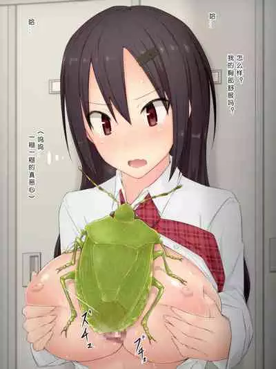 Ishukouhai Kiroku 1-6