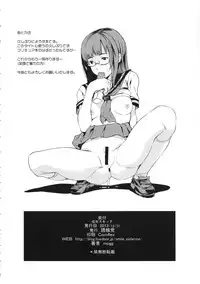 (C85) [Yuugatou (mogg)] Seinen Skip