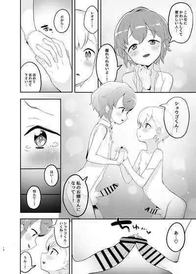 Junpaku Claim Caramel Mariage