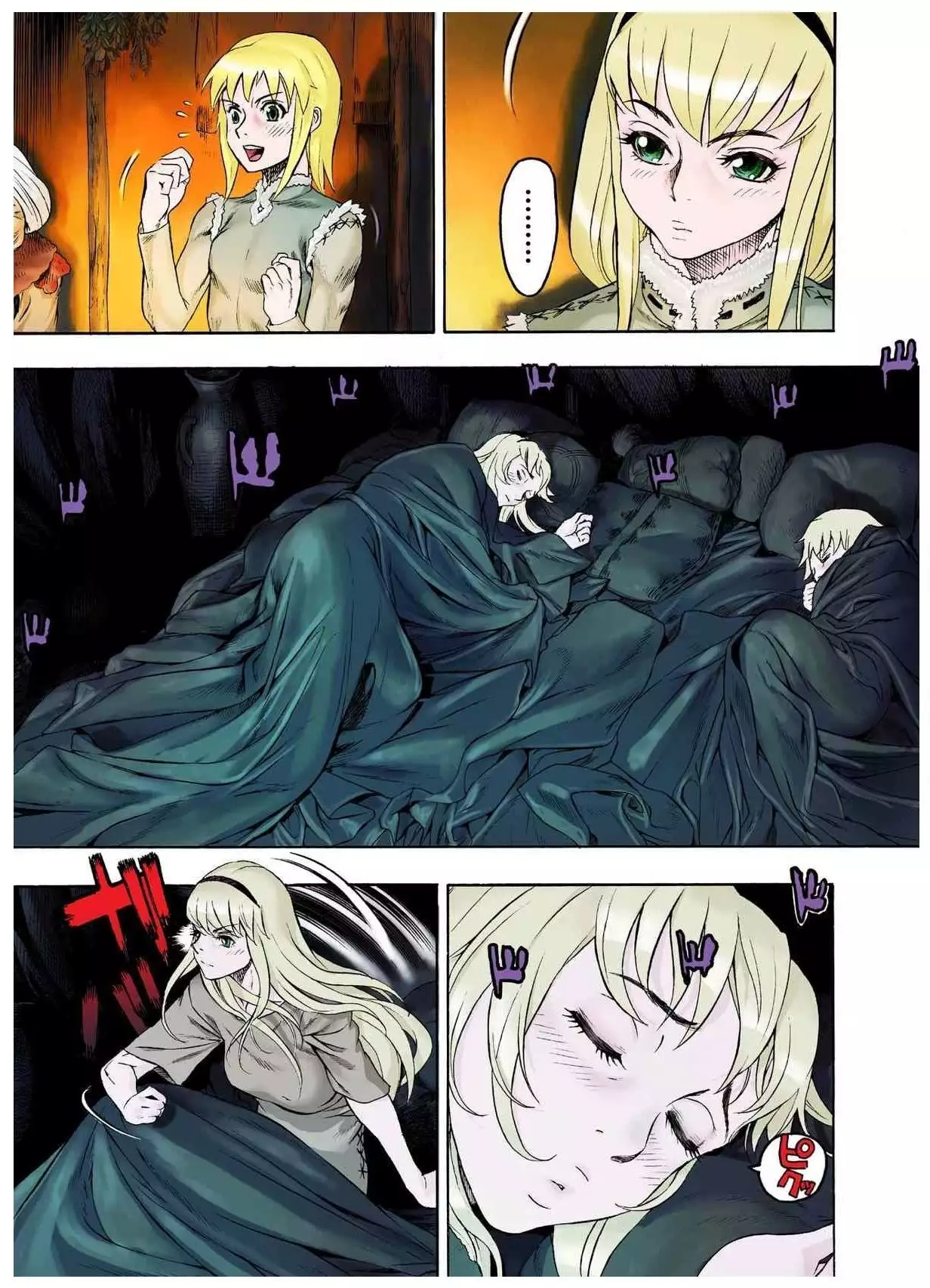 - Freya War history 01 vol01-04