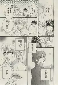 BOY'S ピアス 2015-03