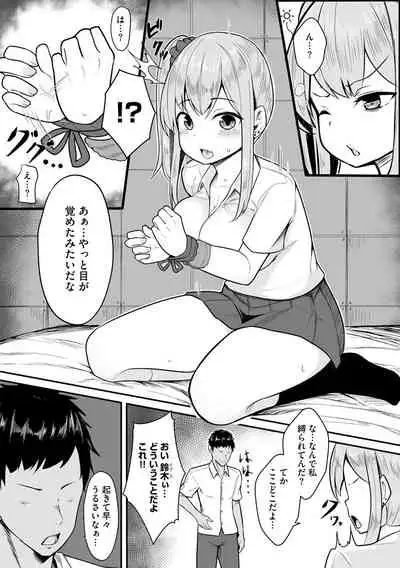 [Moyasibasto] Okasarete tosarete [Digital]