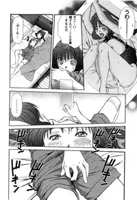 [Sano Takayoshi] HI·TO·MI ~Goshujin-sama wa Osananajimi~