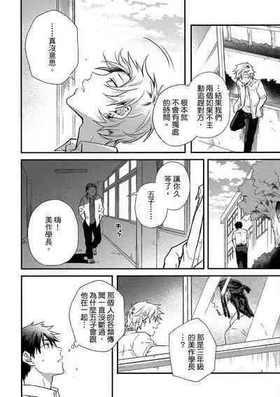 Jigoku no Sata mo Yokume Shidai | 愛情能使鬼推磨