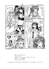 [peachpulsar (Mira)] Kurenai Mugen [Digital]