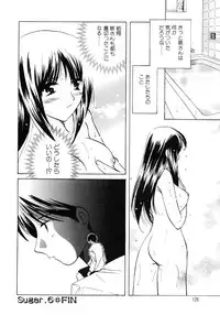 [Kouno Yukiyo] Sugar Game