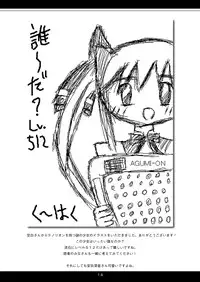 [Studio Hage] Machigai Sagashi (Kannagi)