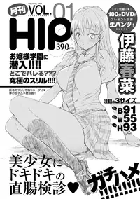 [Ma-Kurou] Muriyari Hametai! [Digital]