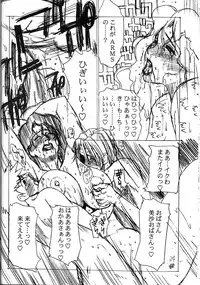 [EVIL aratame BAROQUE STORE (Miyabi Tsuduru)] Laughing Panther (ARMS)