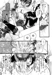 [Mochisuke Teru] Mousou Lip - Delusive Lip