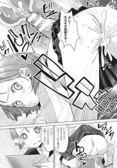 Mesugaki mitchiri ecchi