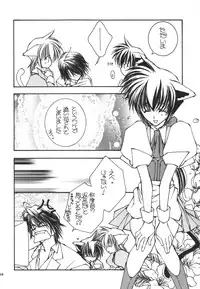 (C61) [TOTSUGEKI WOLF (Yuhki Mitsuru)] Nekomimi Meido-chan Monogatari -plus-