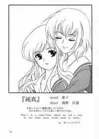 (C64) [Haine Club (Douji, Umino Haine)] ROSE SWEETS (Maria-sama ga Miteru)