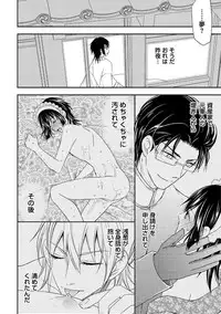 [Aoyama Alto] Otoko Oiran Hatsumono Naburi