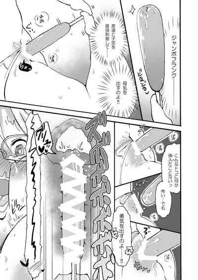 himanka ☆ bonyuuen