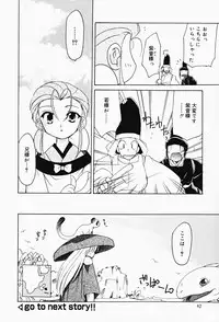 [Fujimoto Sei] Karakara-sama Sono Ichi