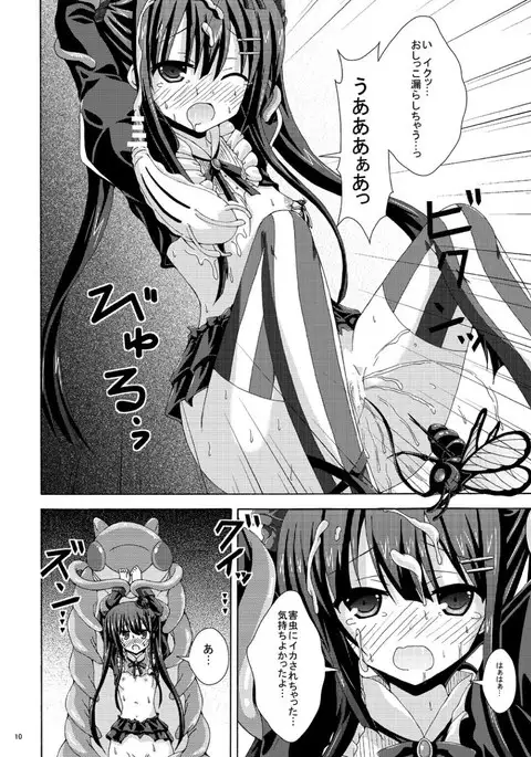 Solo Toubatsu wa Goyoujin