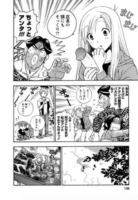 [Azuma Tesshin] Motokano 1