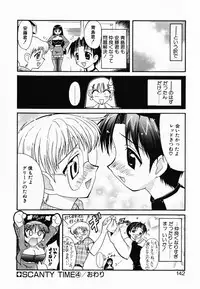 [Umenoki Yuji] Scanty Time