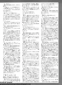 Pasocom Paradise 2009-05 Vol. 204