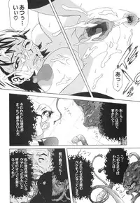 [Mu-min] Injyu Prant