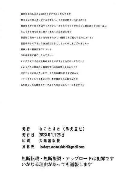 Kirisu Mafuyu no Ichiban Nagai Hi