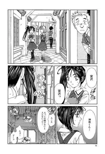 [Seto Yuuki] Stringendo [Digital]