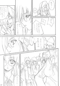 (C64) [WIREFRAME (Yuuki Hagure)] D&D6 DRAG&DROP6 (Tsukihime)