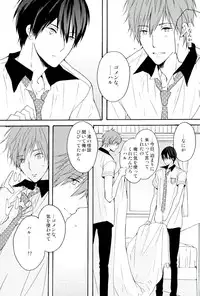 (GOOD COMIC CITY 20) [OOPS (Aiba Tomo)] Kirakira Hikaru (Free!)
