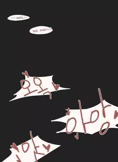 At the motel, with bianca