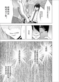 [Crimson] Imouto no Kareshi ni Hamerareta Watashi [Chinese] [总会屋忍者个人汉化]