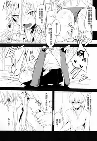 (Tokyo Shock 3) [Kuroshiba (Kuruga)] Kanekano (Tokyo Ghoul) [Chinese] [瑞树汉化组]