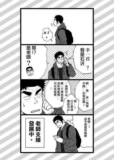 Orenchi no Mahoutsukai 2