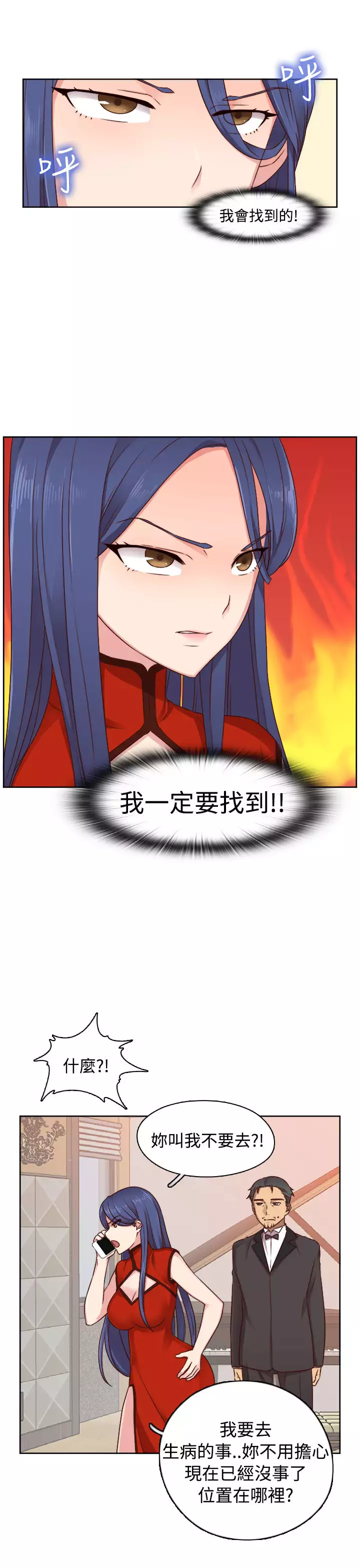 H-Campus H校园<第2季> ch.41-46