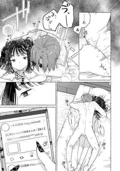 [Crayfish (Suisei Ebi) ] jirai-kei josou danshi mi Ine-chan