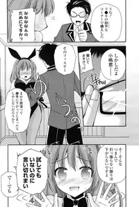 COMIC Potpourri Club 2012-12