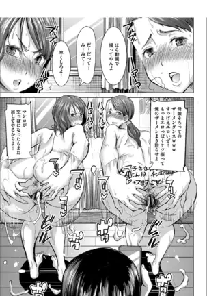 Boku no Kazoku o Sarashimasu+ Tokuten