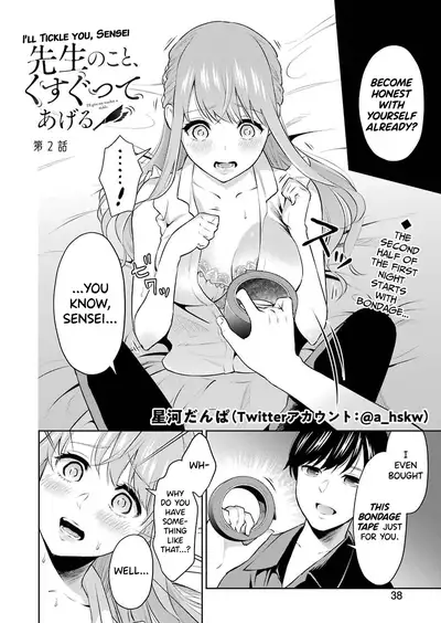 [Hoshikawa Danpa] Sensei No Koto, Kusugutte Ageru Ch.1-4 [English] [biribiri]