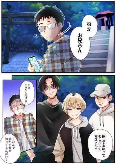 Mukui wa TS Shinbatsu! Furyou Shounen-tachi no Matsuro