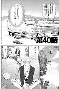 [Sano Takayoshi] Kazamidori Triangle Vol.4