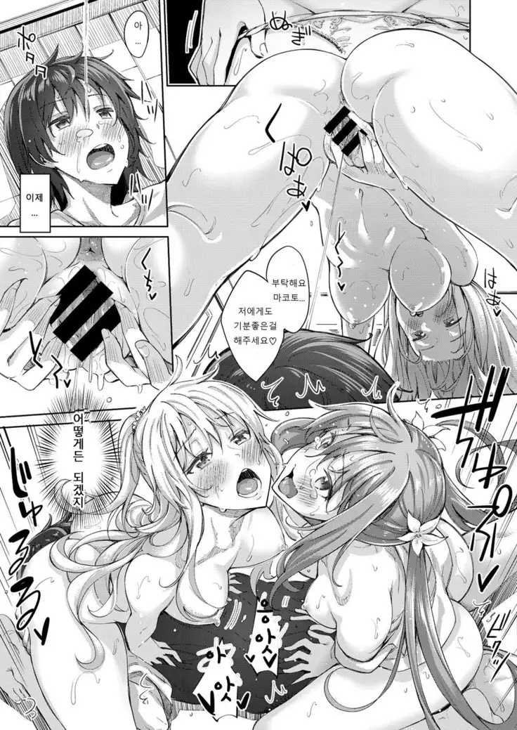 Shiki Oriori Ch.1~2.5