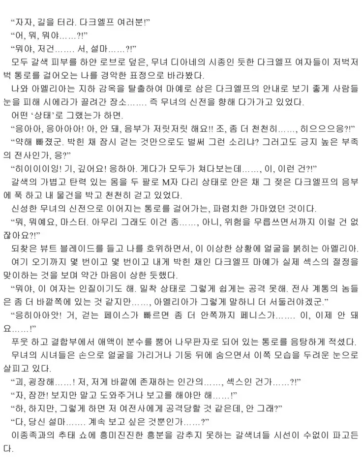 Himekishi ga Classmate! 2 | 공주 기사가 동급생! 2권]