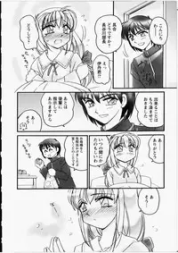 [Amagi Kei] Ero! Ane!