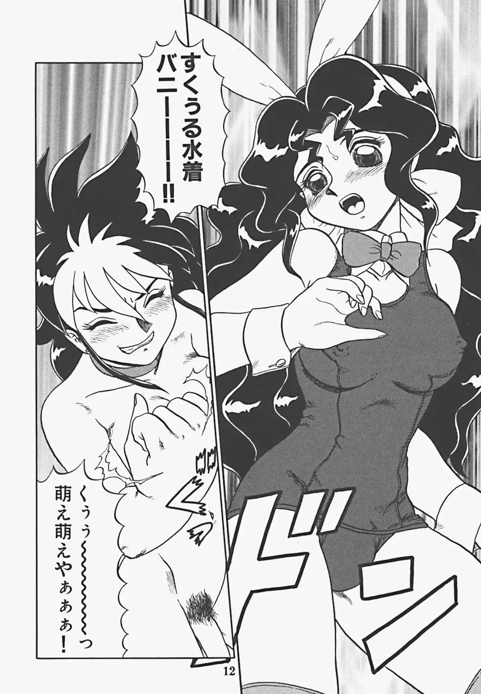 In Mitsu Mu - Hot Honey Dream