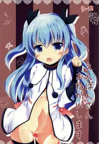 (COMIC1☆9) [Atelier Hinata (Hinata Yuu)] Enban-san Onegaishimasu (Sora no Method)