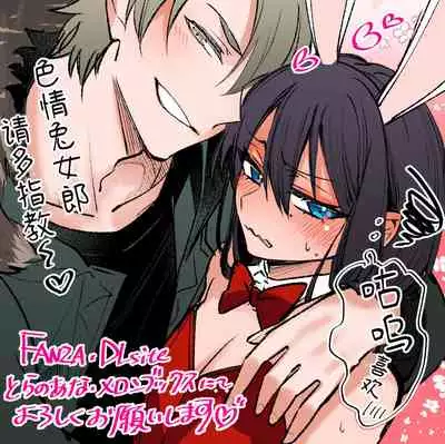 [NUH (Morino Bambi)] Shoshinsha Josou Danshi [Chinese] [Digital]