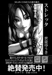 COMIC Mugen Tensei 2015-02