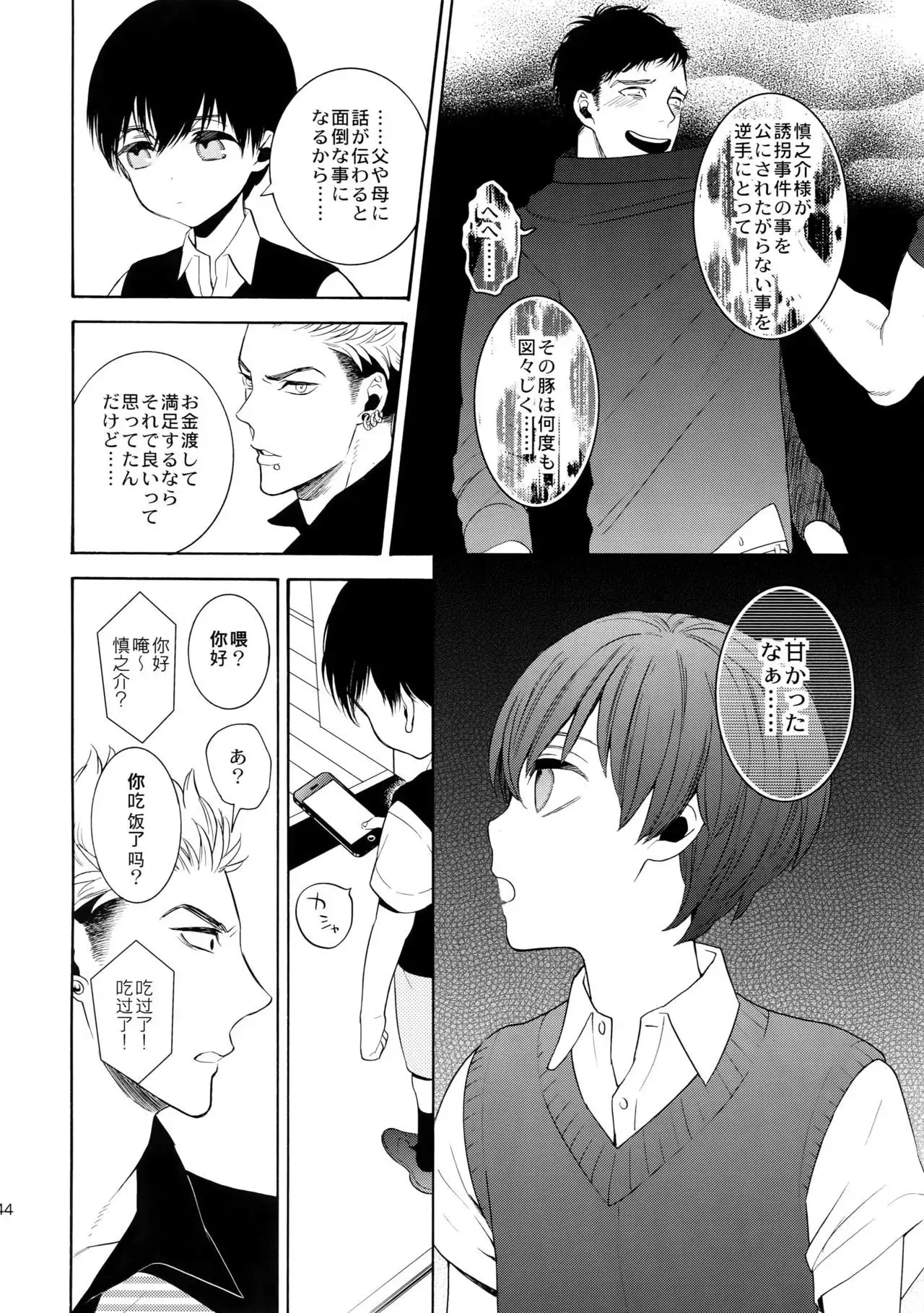 The Beautiful Tinker Bell 7