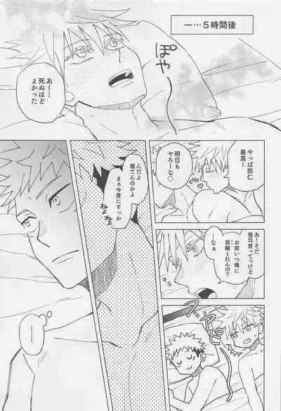 Sekai Saikyou no Koibito